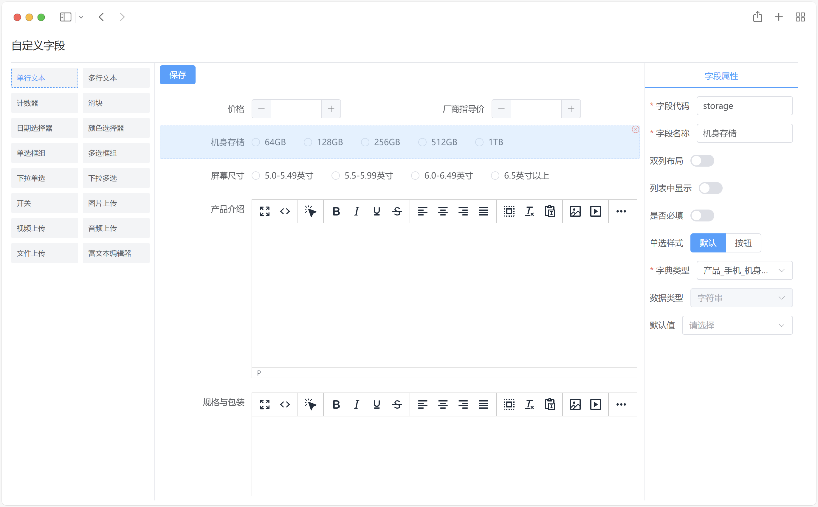 自定义模型