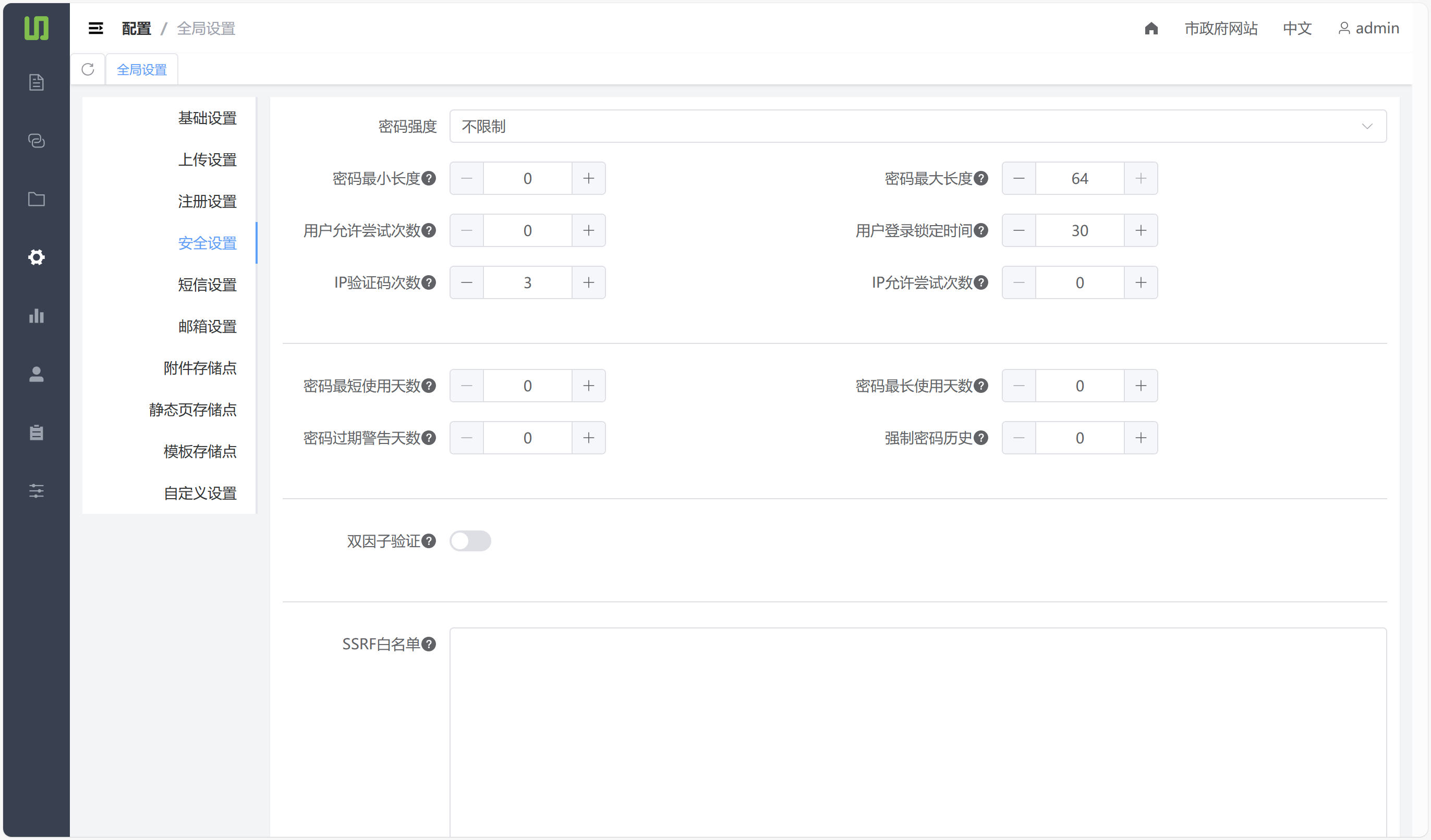 安全等级保护